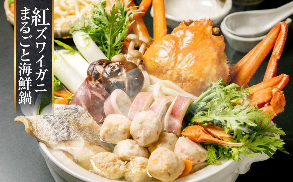 【全4回 定期便】北海道の贅沢 海鮮鍋 セット 石狩鍋 海鮮鍋