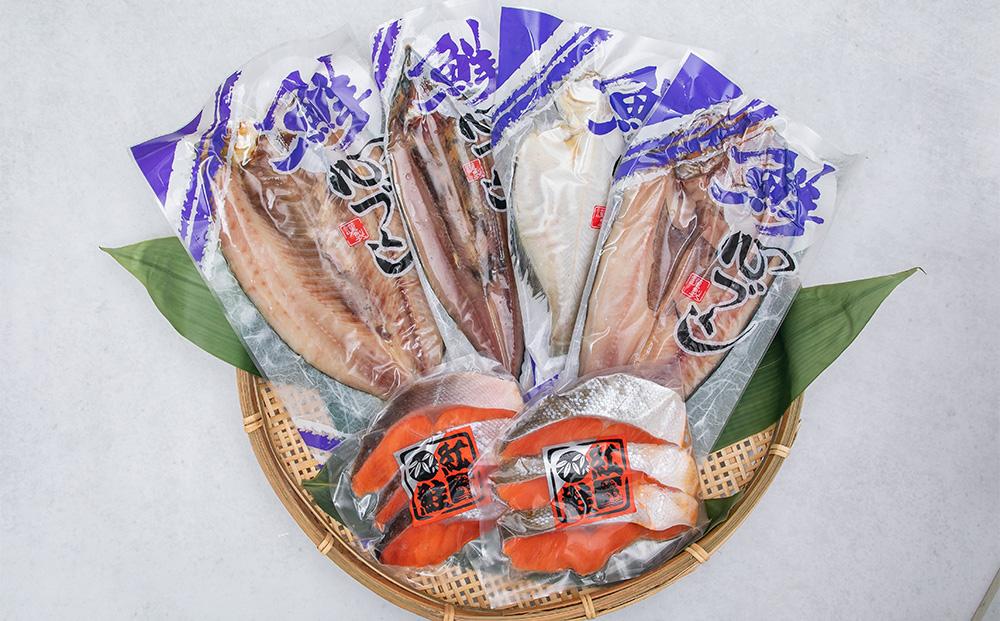 紅鮭と北海道産 干物(ほっけ・にしん・宗八かれい・さんま)の詰合せ 計10枚