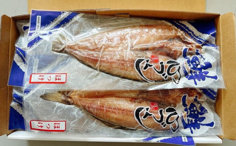 北海道産 真ほっけ 開き干し 300g×8枚(個包装) 計2.4kg