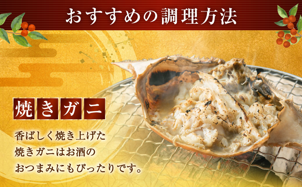 北海道 小樽市産 ワタリガニ 1.6kg (400g×4尾) 蟹 かに ワタリ蟹