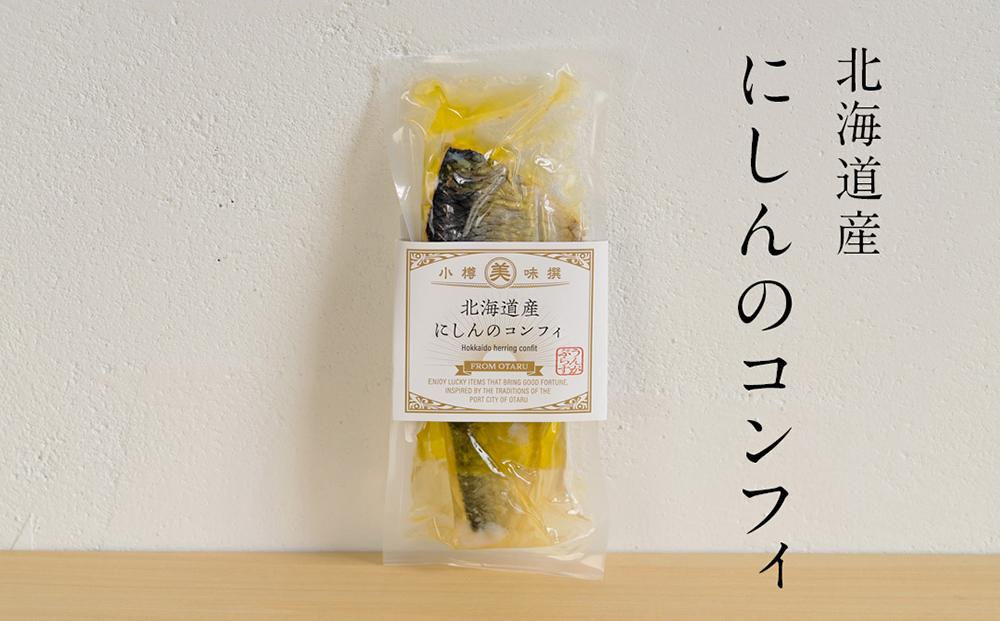 【小樽海づくしC】小樽百貨UNGA↑が贈る「帆立と昆布おつまみセット」3種 合計370g