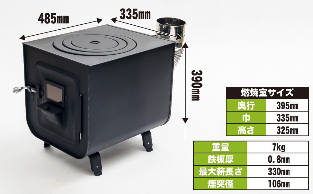 新保製作所 ミニ薪ストーブ 「チョッパー」