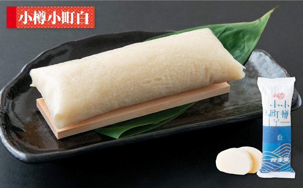 かま栄おすすめの かまぼこ 5種セット