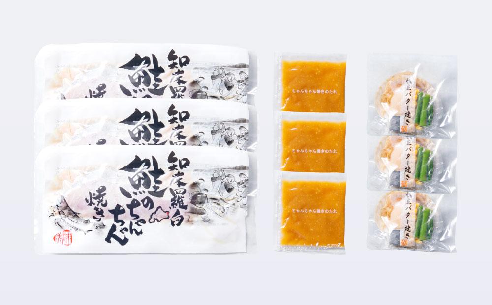 【753】北海道小樽よりお届け！北海道産 鮭のちゃんちゃん焼きと帆立バター焼き D0080155