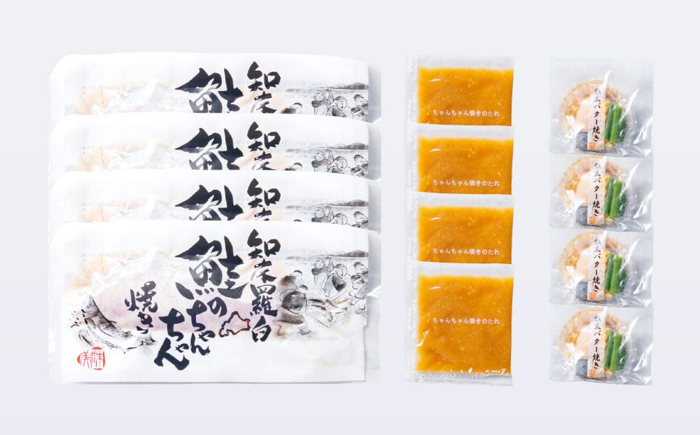 【754】北海道小樽よりお届け！北海道産 鮭のちゃんちゃん焼きと帆立バター焼き E0080156