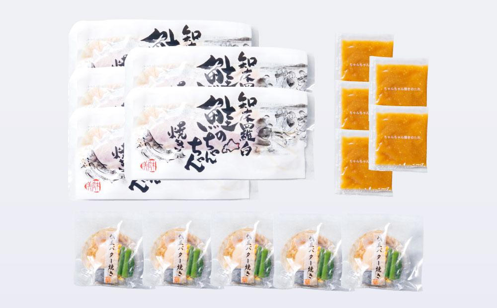 【755】北海道小樽よりお届け！北海道産 鮭のちゃんちゃん焼きと帆立バター焼き F0080157