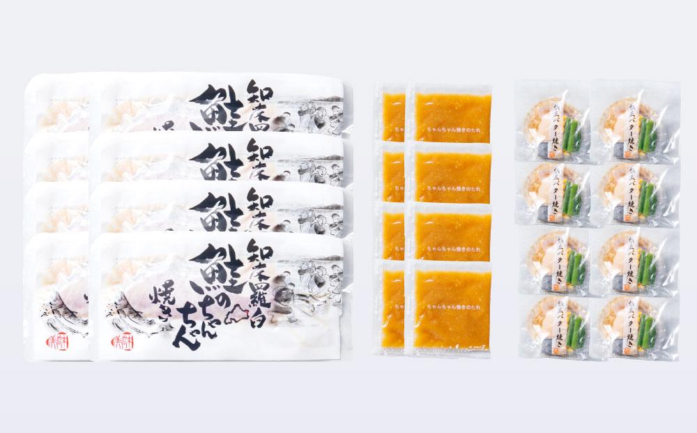 【757】北海道小樽よりお届け！北海道産 鮭のちゃんちゃん焼きと帆立バター焼き H0080159