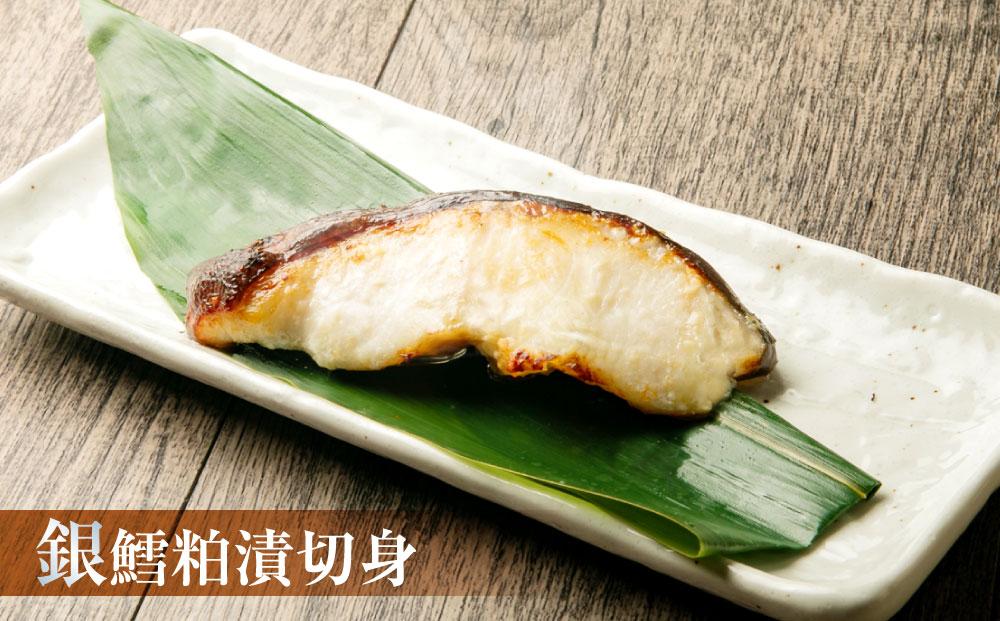 【676】北海道小樽よりお届け！ 職人の味 粕漬・西京漬切身セット O0080353