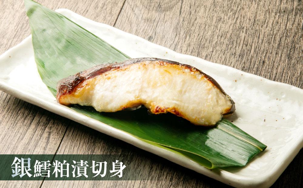 【669】北海道小樽よりお届け！ 職人の味 粕漬・西京漬切身セット V0080351