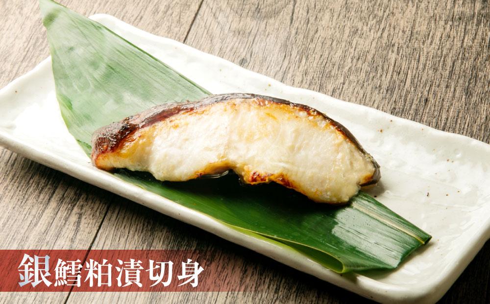 【679】北海道小樽よりお届け！ 職人の味 粕漬・西京漬切身セット W0080357