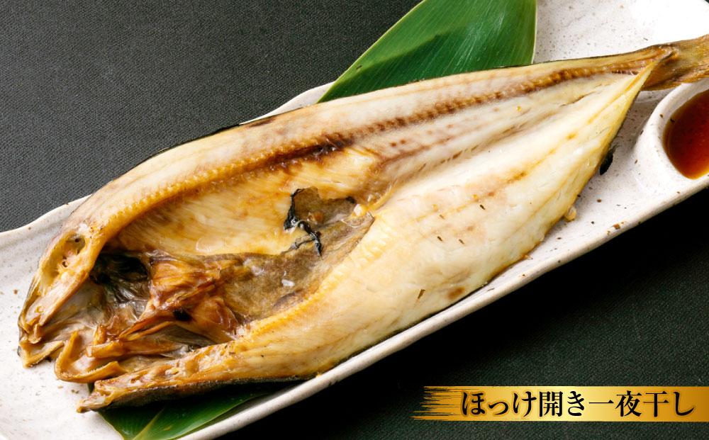 【780】北海道小樽よりお届け！ 北海道産 一夜干しセット A0080297