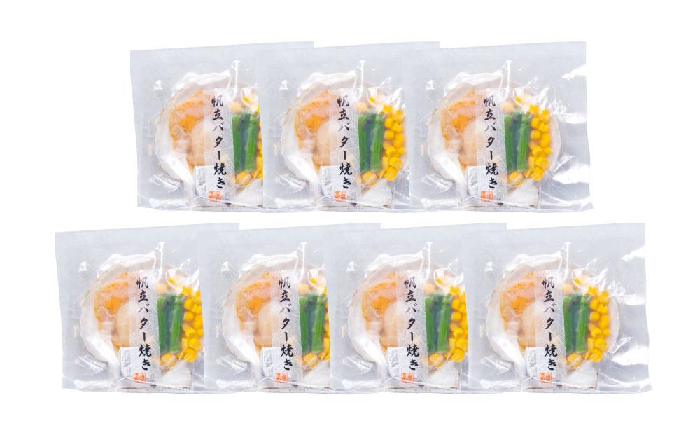 【365】北海道小樽よりお届け！ 北海道産 帆立バター焼きセット D0080242