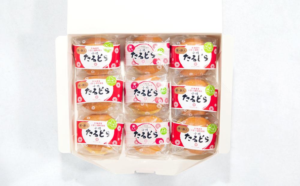 小樽 たるどら 2種 詰め合わせ 合計9個 ギフト