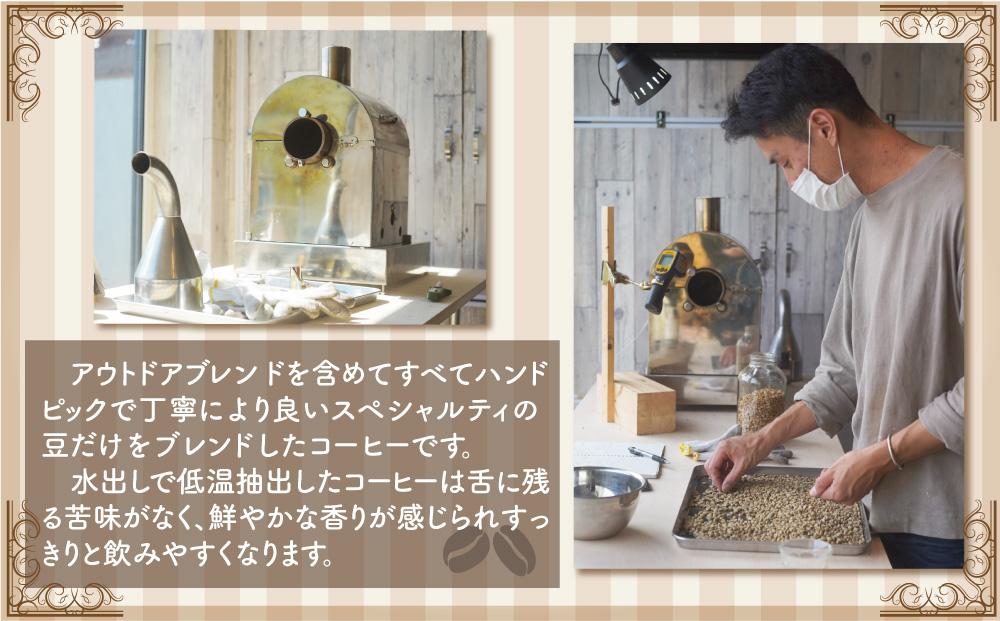 自家焙煎珈琲水出し ボトルコーヒー 3本セット