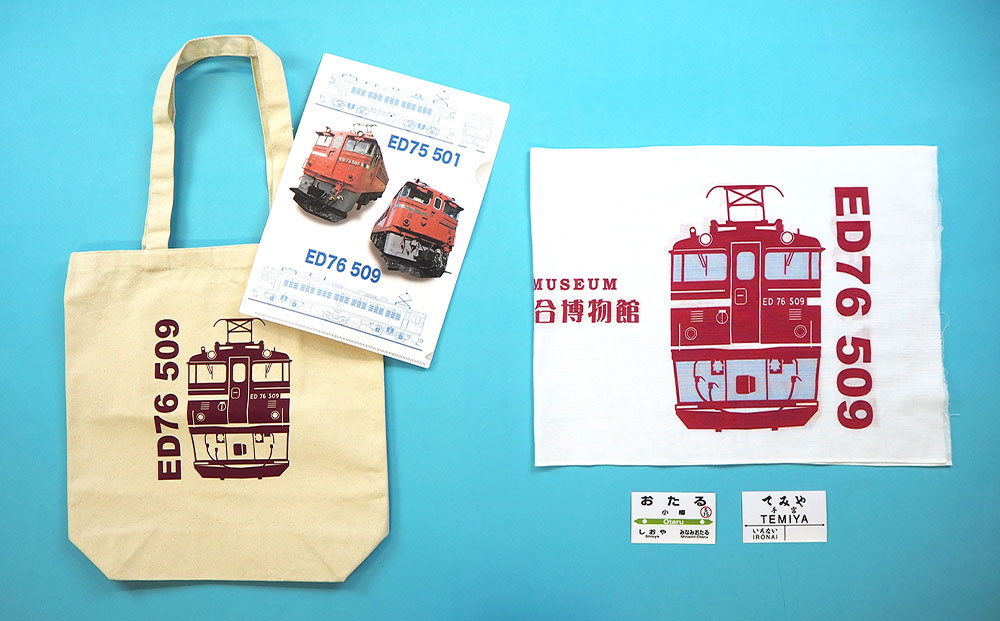 【C+Dセット】トートバッグ 手ぬぐい クリアファイル 駅プレ マグネット セット