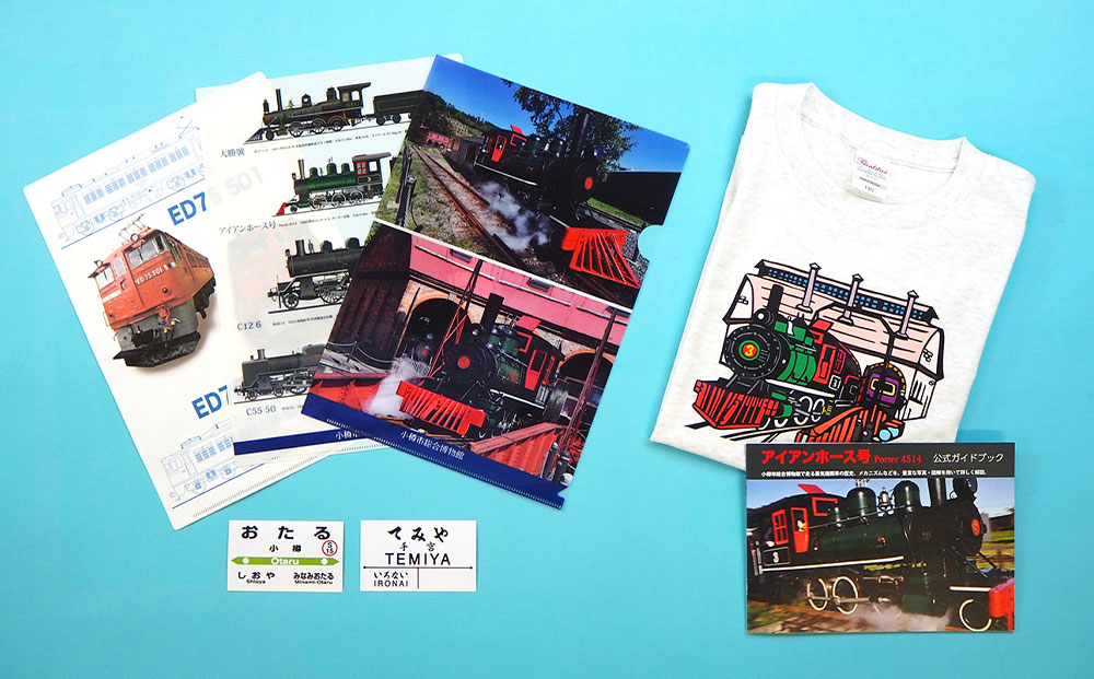 【E+Fセット】アイアンホース号 Tシャツ ガイドブック クリアファイル セット（150cm）