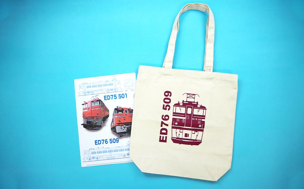 【A+B+C+Dの4組セット】ED76展示施設整備応援プロジェクト先行を含むフルセット 本 トートバッグ 手ぬぐい クリアファイル 駅名標