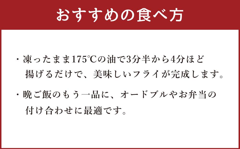 北海道産 特大 ほっけフライ 約3.25kg 約650g(5枚)×5パック