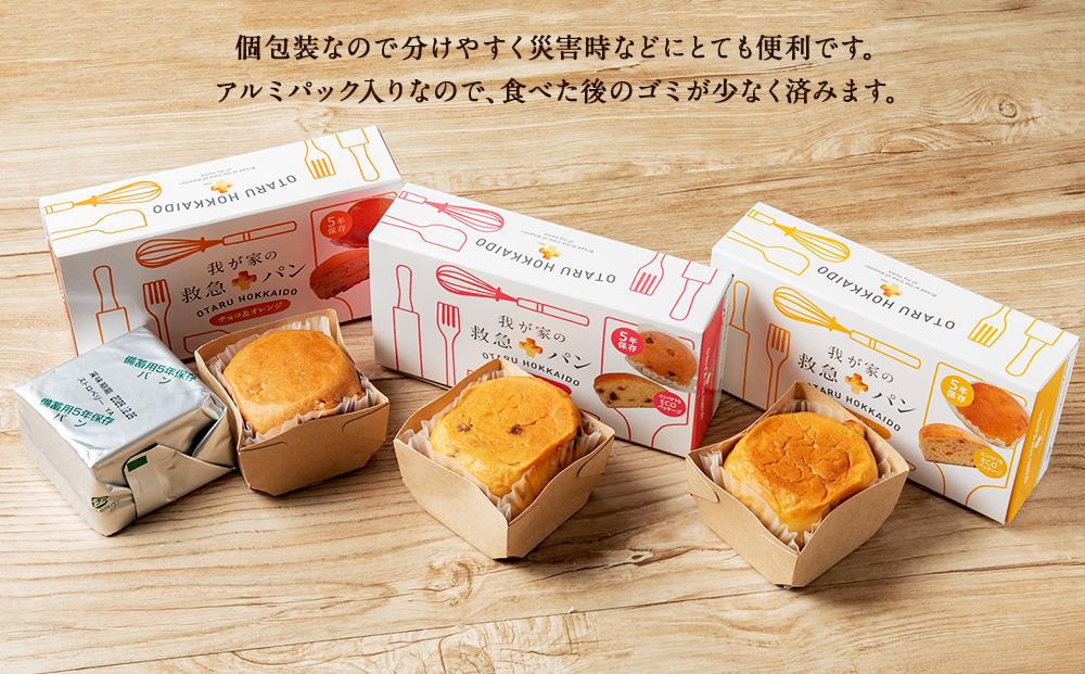 我が家の救急 パン アソート (ストロベリー/パンプキン/チョコ＆オレンジ) 各2箱 計6箱