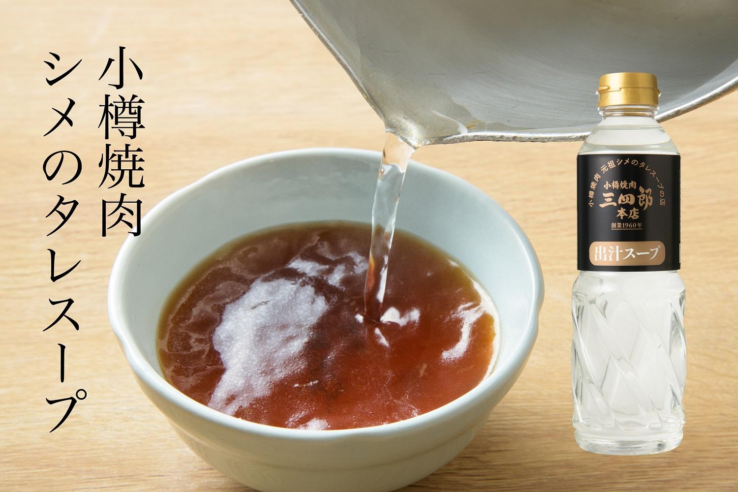 三四郎初代ホルジンセット4名用