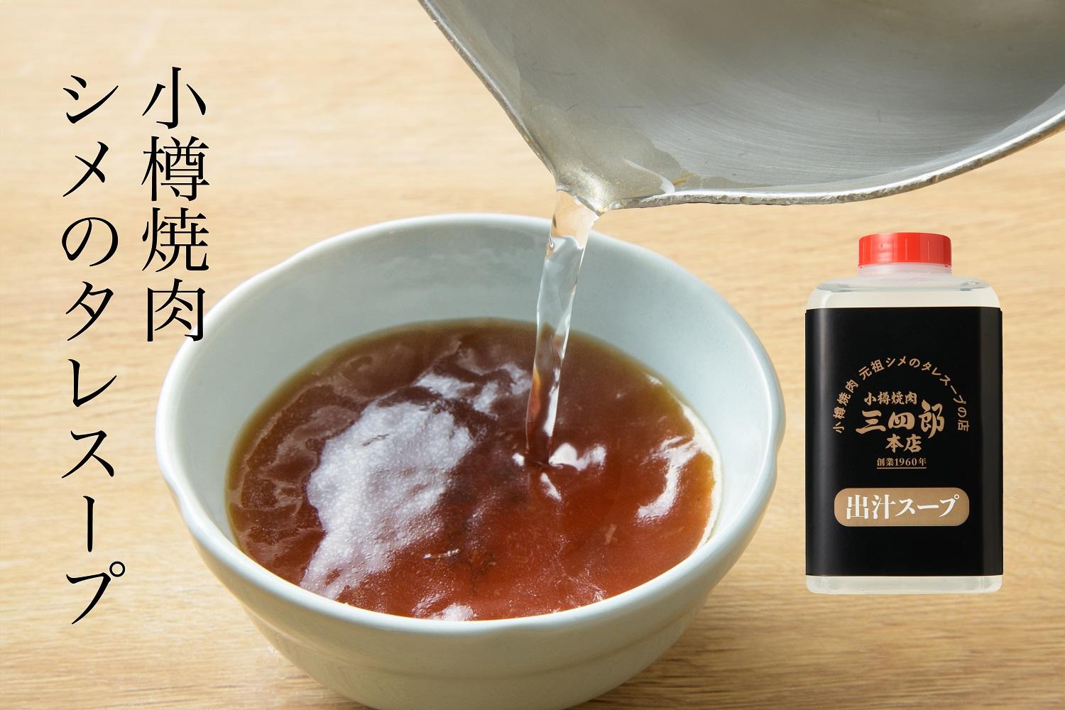 三四郎名物ホルモンセット2名用