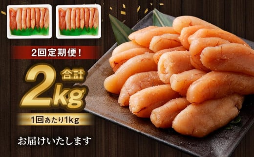 【2回定期便】無着色たらこ 一本物 1kg（500g×2） たらこ タラコ 鱈子 無着色 冷凍 北海道 小樽市