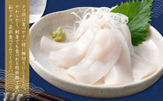 小樽市祝津 冷凍 浜茹で タコ足400g×2個 タコ頭柵切り130g～150g×1個 【漁師直送】