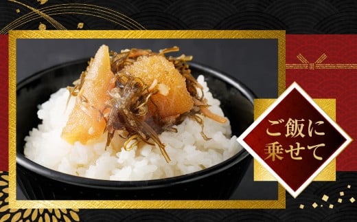 音を奏でる 黄金松前漬け 250g×4パック （計1kg） 松前漬 漬物 つけもの お漬物 前菜 晩酌 箸休め ギフト 贈り物 おすすめ お取り寄せ グルメ 冷凍