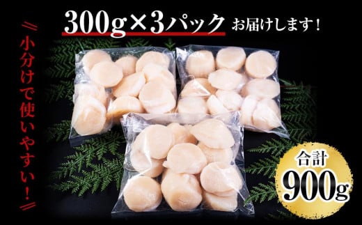 【訳あり】ほたて 貝柱