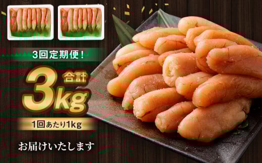 【3回定期便】無着色たらこ 一本物 1kg（500g×2） たらこ タラコ 鱈子 無着色 冷凍 北海道 小樽市