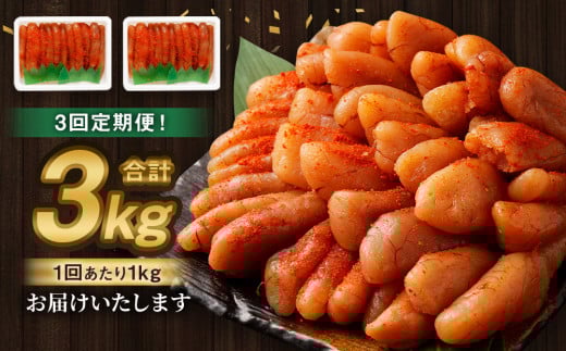 【3回定期便】無着色明太子 一本物 1kg（500g×2） めんたいこ 明太子 無着色 冷凍