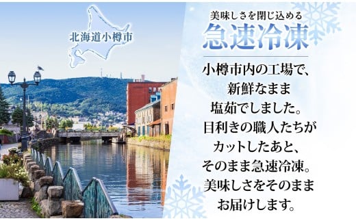 タラバガニ 蟹脚 ボイル ビードロカット 約800g 【otaru003】