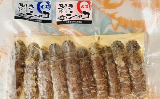 【訳アリ】小樽産 剥き シャコ 10本 （ 10本×1パック ）