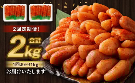 【2回定期便】無着色明太子 一本物 1kg（500g×2） めんたいこ 明太子 無着色 冷凍