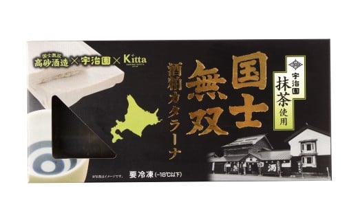 【5回定期便】 国士無双 酒粕カタラーナ 抹茶味 約600g （約150g×4個） （合計約3kg） カタラーナ 日本酒 酒粕 抹茶 洋菓子 菓子 お菓子 焼菓子 焼き菓子 大人スイーツ 定期便 北海道 小樽市 冷凍
