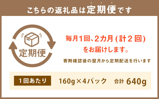 【2回定期便】 帆立 松前漬 640g （160g×4） 合計1.28kg