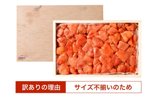 【6回定期便】【訳あり】国産 たら子 （切れ子）