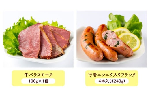 小樽 ベーコン ＋くんせいセットD