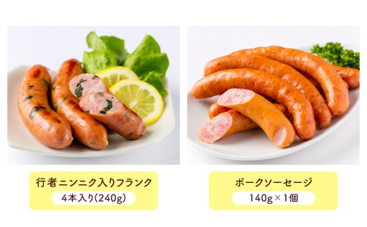 小樽 ベーコン ＋くんせいセットC