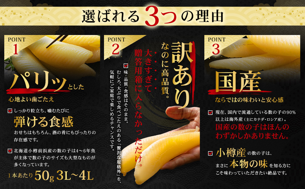 【訳あり】塩水 数の子 北海道小樽産 1.5kg かずのこ 4Lサイズ 魚卵 お節 おせち