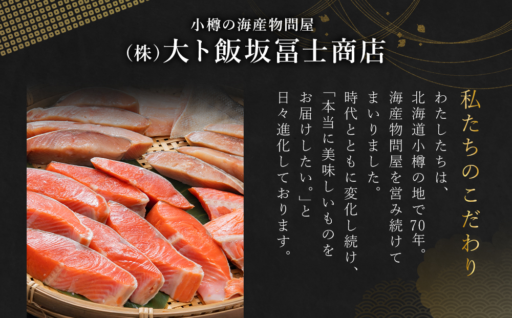 甘塩紅鮭切身5切(約400g)×4袋・秋鮭切身5切(約400g)×4袋セット