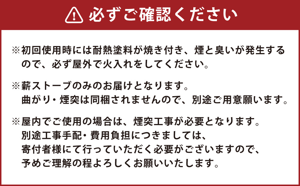 新保製作所 ソロ 薪ストーブ「INSERTOSS インサートス」