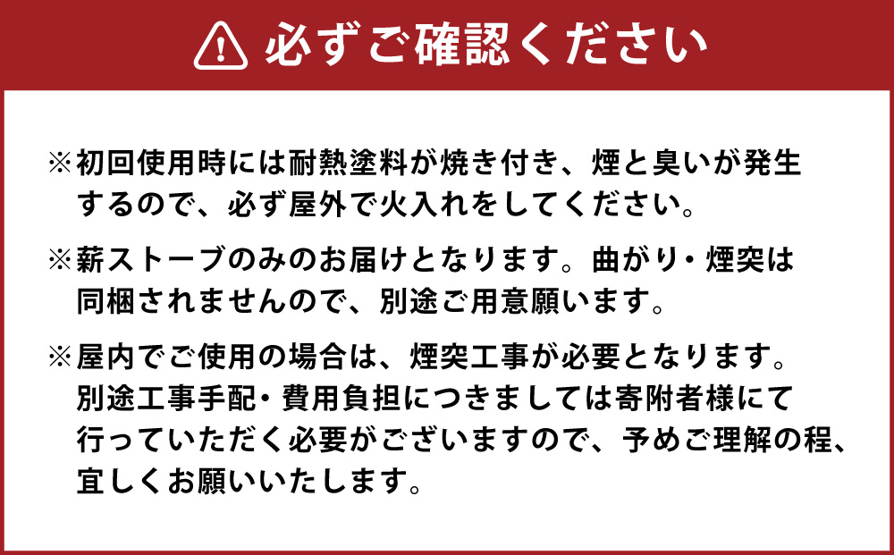新保製作所 ミニ薪ストーブ 「チョッパー」