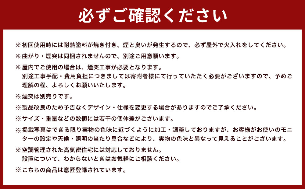 新保製作所 ロマンチカル 薪ストーブ 煙突上出し ピザオーブン付 脚長さん付
