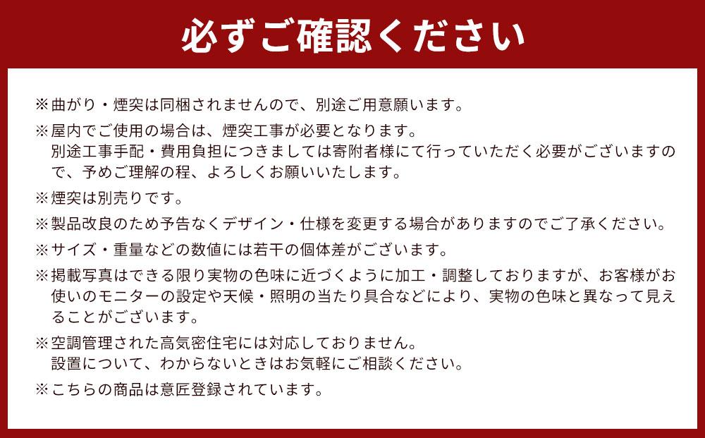 新保製作所 ロマンチカル 薪ストーブ 煙突横出し ピザオーブン付 脚長さん付: 小樽市ANAのふるさと納税