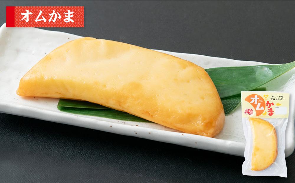 かま栄おすすめの かまぼこ 5種セット