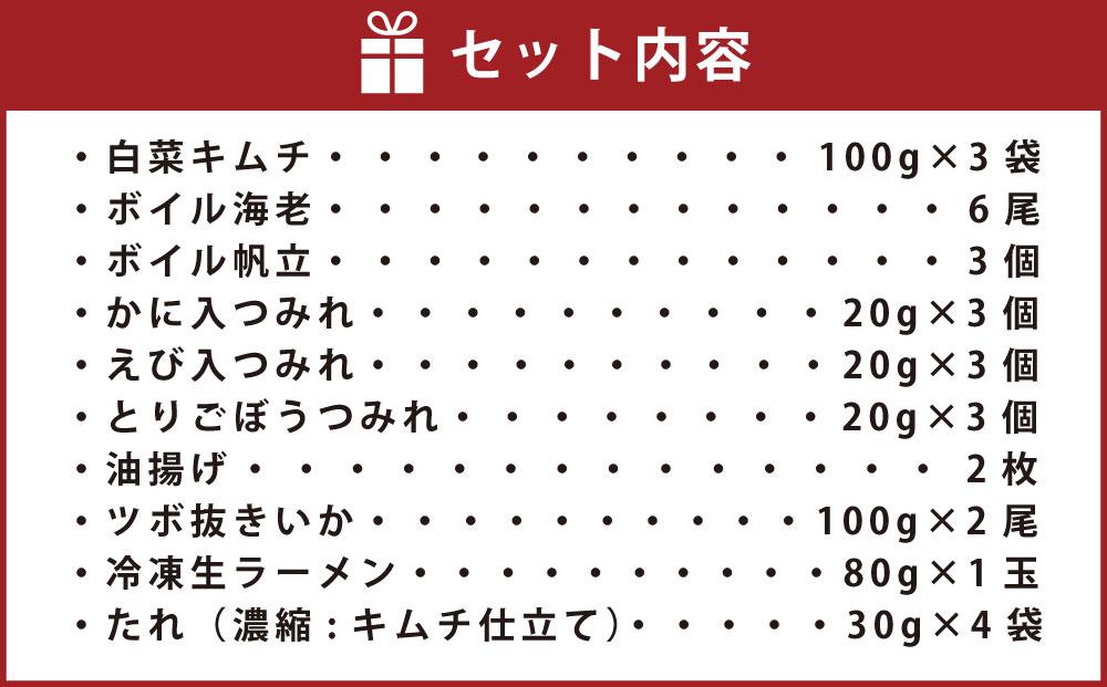 【4】北海道小樽よりお届け！ 海鮮キムチ鍋セット E0080587