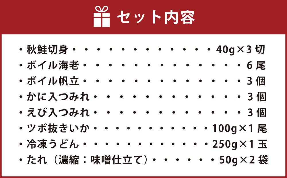 【1913】北海道小樽よりお届け！ 海鮮石狩鍋セット C0080291