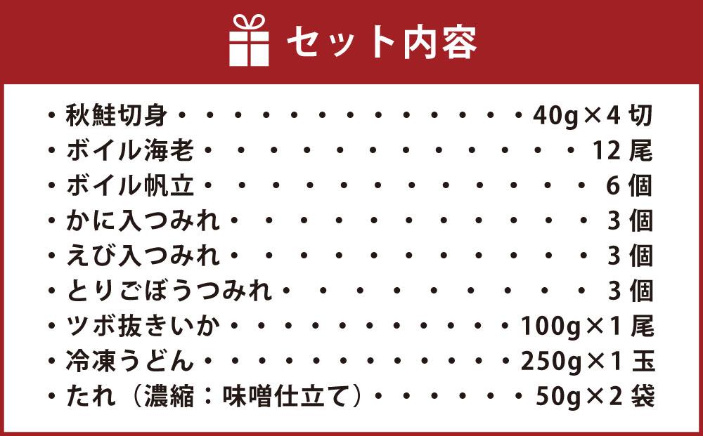 【1914】北海道小樽よりお届け！ 海鮮石狩鍋セット D0080292