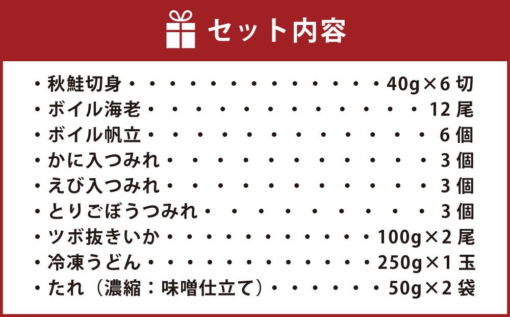 【1915】北海道小樽よりお届け！ 海鮮石狩鍋セット E0080293